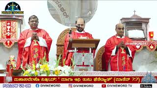 Annual Feast 2024  0900 am  21012024  Rev Fr Naveen Pinto  St Lawrence Basilica Attur [upl. by Chainey]