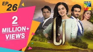 Anaa Episode 26 HUM TV Drama 11 August 2019 [upl. by Spike]