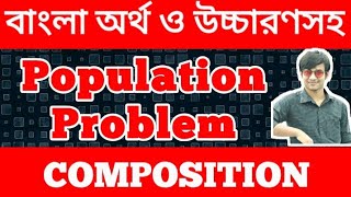 Population Problem Composition  Population Problem in Bangladesh Composition  Population Problem [upl. by Lurline985]