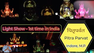 Pitra Parvat Indore India  Light Show  Pitreshwar Hanuman Mandir  V13 [upl. by Ahsiekim520]