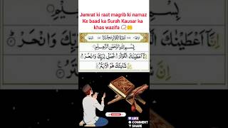 Jumrat ki raat ka khas powerful wazifa 📿🤲 powerfulduaislamicprayeryoutubeshortspowerfullwazifa [upl. by Payton932]