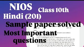 NIOS CLASS 10TH Hindi 201 Sample paper Solved Most Important questions for Exam 👍 [upl. by Wachtel]