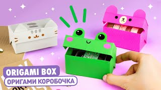 Оригами Коробочка Лягушка Котик и Мишка из бумаги  Origami Paper Box Frog Cat Pusheen amp Bear [upl. by Enialehs]