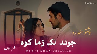 Afsar Afghan  Jwand Laka Zama Kawa Lyrics  Watan Tappy وطن ټپي  Deedan Da Khudai  SlowReverb [upl. by Ise]