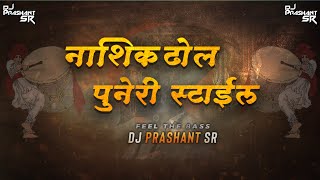 Nashik Dhol Puneri Style Feel The Bass  Shivjayanti Special  DJ Prashant SR [upl. by Anahsek921]