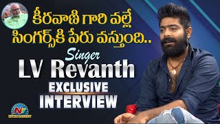 Indian Idol Singer Revanth Exclusive Interview  NTV Entertainment [upl. by Amick]