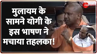 मुख्तार की मौत के बीच तेजी से वायरल हुआ योगी का भाषणसकपका गए थे मुलायम  CM Yogi Speech  Mukhtar [upl. by Barton]