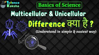 Unicellular amp Multicellular difference In hindi  Science Kaksha [upl. by Slein]