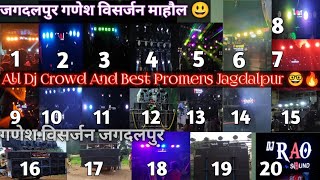 जगदलपुर गणेश विसर्जन  Ganesh Visarjan Jagdalpur  All Dj Video In Jdp  Use 🎧 Best Sound Quality [upl. by Enenaj]