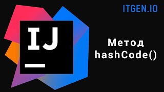 Уроки по Java Класс Object hashcode 1 часть [upl. by Alyse]