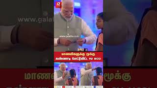 Narendra Modi Ji ❤️🙌annamalai அண்ணாமலை narendramodi annamalai4tn tamil songs shorts bjp 2 [upl. by Laniger809]