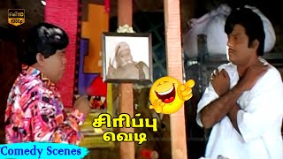 சூப்பர் ஹிட் காமெடி சீன்ஸ்  செந்தில் கவுண்டமணி  Comedy Scenes  HD Video [upl. by Snowber]