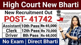 High Court Recruitment 2024  High Court New Vacancy 2024  High Court ClerkPeonDEO Bharti 2024 [upl. by Neerol]