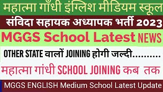 Mggs Samvida Bharti Latest News  MGGS School Choice Option  mggs samvida bharti [upl. by Eenalem]