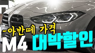 2024 M4 Competition Convertible 마지막물량 리뷰 4k [upl. by Ainnet259]