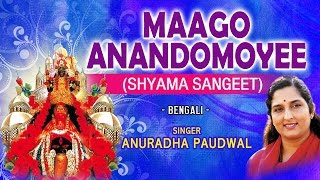 MAAGO ANANDOMOYEE BENGALI SUPERHIT DEVI BHAJANS BY ANURADHA PAUDWAL I AUDIO JUKE BOX [upl. by Eiddal656]