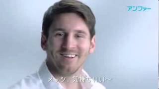 Messi speaks Japanese  New Commercial [upl. by Alvis822]