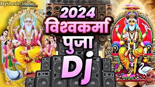 Vishwakarma Puja Dj Song 2024  विश्वकर्मा पूजा के गाना 2024 New Vishwakarma Puja DJ Song  Dj Gana [upl. by Ayotac]