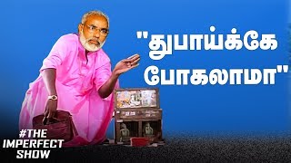 தமிழ்நாட்டில் சிறுநீர் பாசன அமைச்சர் இருந்தார் H Rajaவின் அடாவடி  The Imperfect Show [upl. by Nwadal]