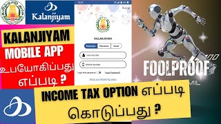 HOW TO USE KALANJIYAM IFHRMS 20 MOBILE APP  INCOME TAX OPTION  TN GOVT EMPLOYEE AND PENSIONER [upl. by Gabler]