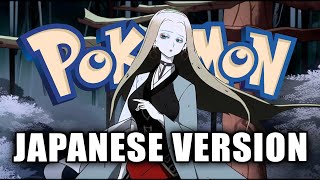 Oleana Battle Theme Pokemon Sword amp Shield JAPANESE VERSION [upl. by Eihpos]