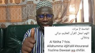 Traitez votre maladie avec AlFatihah et faites laumône aux pauvres [upl. by Reldnahc]