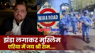 Abu Azmi on Mira Road Violence  Mira Road Latest News Today  Naya Nagar News [upl. by Meredeth]