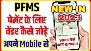 pfms me vendor kaise banaye  pfms me vendor kaise add kare  how to add vendor in pfms [upl. by Sulienroc]