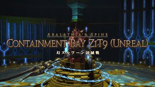 FF14 Patch 64 幻鬼神ズルワーン討滅戦 タンク視点  Containment Bay Z1T9 Unreal Tank PoV [upl. by Lieberman478]