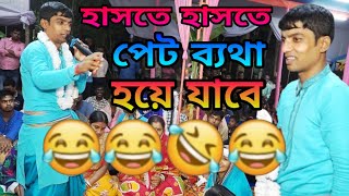 হাসতে চাইলে কীর্তনি আপনার জন্য  কীর্তনীয়া দেবাশীষ দাস  দেবাশীষ কীর্তন  debasish kirtan  kirtan [upl. by Mcculloch]