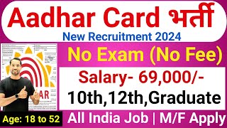 Aadhar Card Recruitment 2024  Aadhar Card Vacancy 2024  UIDAI Govt Jobs 2024  New Vacancy 2024 [upl. by Oringa]