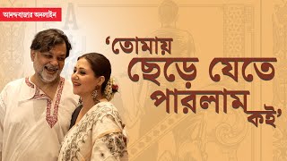 Srijit Mukherji  Swastika Mukherjee  আমার শট নেওয়ার জন্য সৃজিত সেটে খুব আওয়াজ খেয়েছে  স্বস্তিকা [upl. by Llennahs]