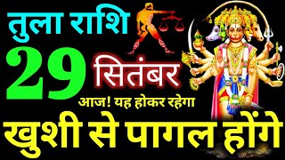 Tula Rashi 29 September 2020 Aaj Ka Tula Rashifal Tula Rashifal 29 September 2020 Libra Horoscope [upl. by Mimi]