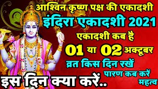 Indira Ekadashi 2024 Puja Vidhi इंदिरा एकादशी पूजा विधि पूजा सामग्री और शुभ मुहूर्त  Boldsky [upl. by Joselyn]