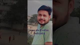 मौन ही सर्वोत्तम स्थिति हैं shortsshortvideo mpscc upsc civilservicepreparation viralvideo [upl. by Aimac943]