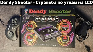 Dendy Shooter  Стрельба по уткам на LCD [upl. by Neeruan43]