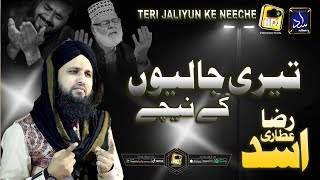 Teri Jalion K Neechay  Asad Raza Attari  New Heart Touching Naat 2020  Official Video [upl. by Oca]