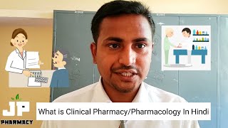 What is Clinical PharmacyPharmacology In Hindi [upl. by Pugh91]