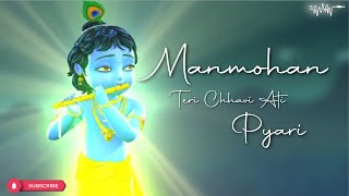 Mann Mandir Mein Saje Bihari  Shri Krishna Bhajan  2021  DJ AMAN MIX [upl. by Uht]