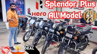 Hero Splendor Plus All Model 2023 Price Difference amp Offer  Splendor Bike All Model Finance Detail [upl. by Jeritah]