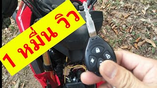 ถอดแฟริ่งโคมไฟหน้า Honda MSX 125 SF [upl. by Arnoldo]