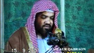 Islam Aur Qabaron Ki Pooja by Sheikh Meraj Rabbani12 [upl. by Freeman]