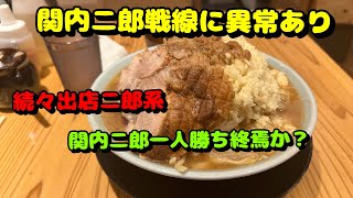 関内第48弾！今関内の二郎系ラーメンが熱い！俺の生きる道、豚仙人、ラーメン二郎関内店、ホルモン焼肉本元 [upl. by Nohsauq69]