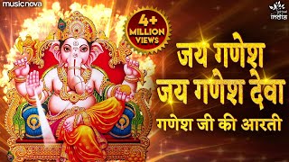 गणेश जी की आरती Ganesh Ji Ki Aarti  जय गणेश जय गणेश देवा Jai Ganesh Jai Ganesh Deva  Ganpati Aarti [upl. by Oliy740]