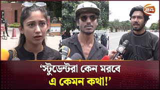 স্টুডেন্টরা কেন মরবে এ কেমন কথা  Safa Kabir  Sohel Mondal  Khairul Bashar  Channel 24 [upl. by Mcmullan]