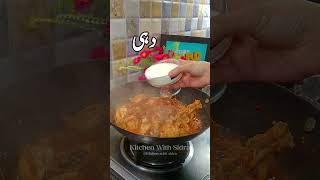 Chicken Shinwari kitchenwithsidra snackslover EasyRecipesforyou foryoupage reel trending [upl. by Llemert480]