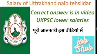 UTTARAKHAND NAIB TEHSILDAR SALARY  UKPSC LOWER SALARIES 2021 [upl. by Seavir]