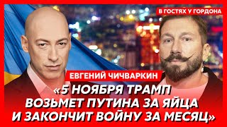 Чичваркин Нападение России на Казахстан подарок на день рождения Путина обвал цен на нефть [upl. by Enttirb]