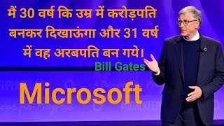 Bill Gates  The Microsoft Coup that Changed the World Forever  dkboss930 [upl. by Atoiganap]