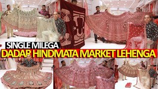 दादर मार्किट Biggest Lehenga Showroom  Bridal amp Designer Lehenga Shopping In Dadar market Mumbai [upl. by Arednaxela792]